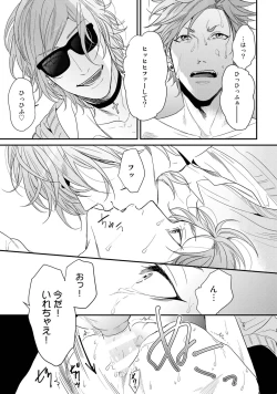 Page 255 of Yarichin ☆ Bitch Bu Vol.01