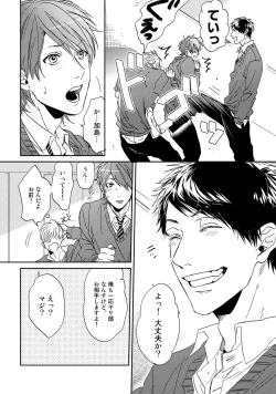 Page 30 of Yarichin ☆ Bitch Bu Vol.01