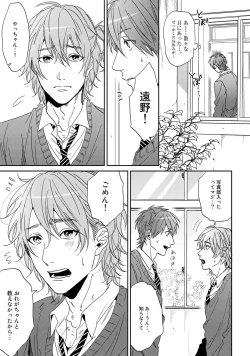 Page 33 of Yarichin ☆ Bitch Bu Vol.01