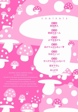 Page 4 of Yarichin ☆ Bitch Bu Vol.01