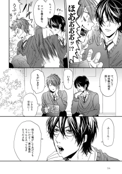 Page 58 of Yarichin ☆ Bitch Bu Vol.01