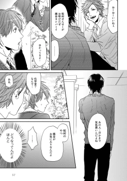 Page 61 of Yarichin ☆ Bitch Bu Vol.01