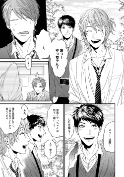 Page 69 of Yarichin ☆ Bitch Bu Vol.01