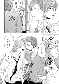 Page 70 of Yarichin ☆ Bitch Bu Vol.01