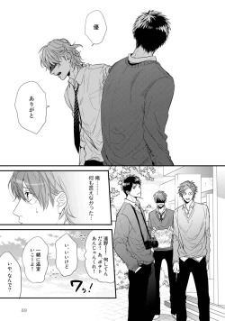 Page 73 of Yarichin ☆ Bitch Bu Vol.01