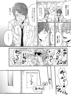 Page 86 of Yarichin ☆ Bitch Bu Vol.01