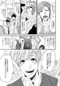 Page 87 of Yarichin ☆ Bitch Bu Vol.01