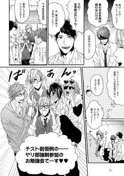 Page 88 of Yarichin ☆ Bitch Bu Vol.01