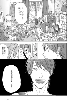 Page 91 of Yarichin ☆ Bitch Bu Vol.01