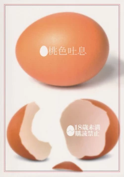 Page 26 of Savoureux Ouef