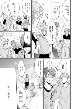 Page 105 of Yarichin ☆ Bitch Bu Vol.02