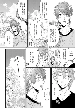 Page 106 of Yarichin ☆ Bitch Bu Vol.02