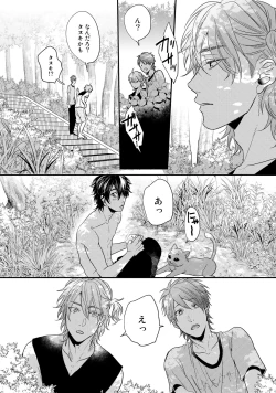 Page 113 of Yarichin ☆ Bitch Bu Vol.02