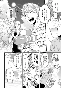 Page 116 of Yarichin ☆ Bitch Bu Vol.02