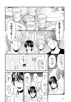 Page 124 of Yarichin ☆ Bitch Bu Vol.02