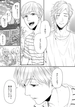 Page 132 of Yarichin ☆ Bitch Bu Vol.02