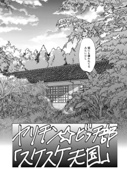 Page 135 of Yarichin ☆ Bitch Bu Vol.02