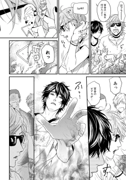 Page 140 of Yarichin ☆ Bitch Bu Vol.02