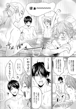 Page 148 of Yarichin ☆ Bitch Bu Vol.02