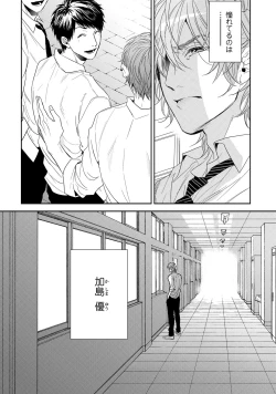 Page 14 of Yarichin ☆ Bitch Bu Vol.02