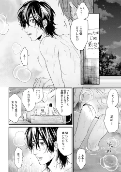 Page 152 of Yarichin ☆ Bitch Bu Vol.02