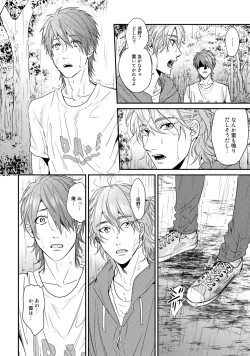 Page 172 of Yarichin ☆ Bitch Bu Vol.02