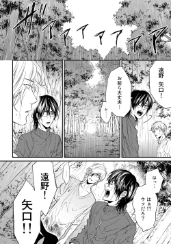 Page 176 of Yarichin ☆ Bitch Bu Vol.02