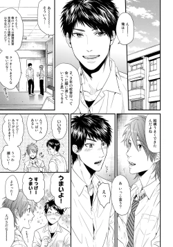 Page 193 of Yarichin ☆ Bitch Bu Vol.02