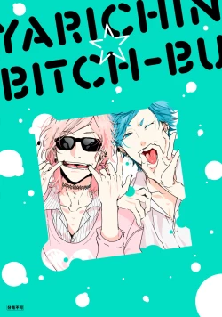 Page 214 of Yarichin ☆ Bitch Bu Vol.02