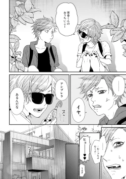 Page 224 of Yarichin ☆ Bitch Bu Vol.02