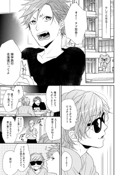 Page 229 of Yarichin ☆ Bitch Bu Vol.02