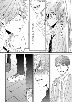 Page 32 of Yarichin ☆ Bitch Bu Vol.02