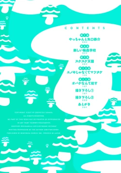 Page 4 of Yarichin ☆ Bitch Bu Vol.02