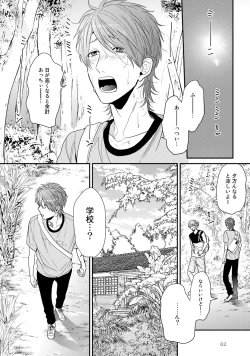 Page 66 of Yarichin ☆ Bitch Bu Vol.02