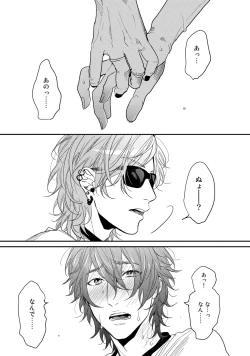 Page 71 of Yarichin ☆ Bitch Bu Vol.02