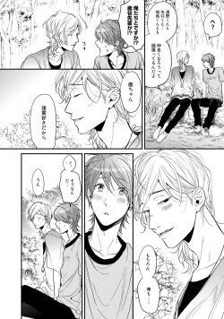 Page 75 of Yarichin ☆ Bitch Bu Vol.02