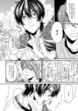 Page 80 of Yarichin ☆ Bitch Bu Vol.02