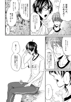 Page 84 of Yarichin ☆ Bitch Bu Vol.02