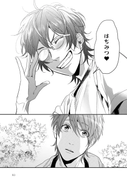 Page 87 of Yarichin ☆ Bitch Bu Vol.02