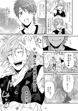 Page 93 of Yarichin ☆ Bitch Bu Vol.02