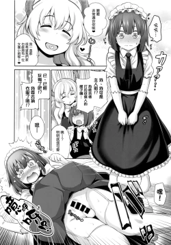 Page 12 of Shota Kui Ryuu to Chiisana Mahoutsukai