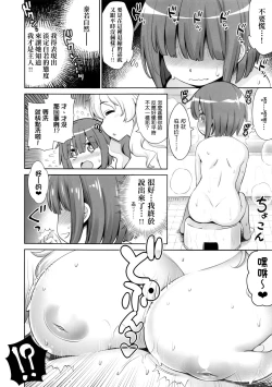 Page 6 of Shota Kui Ryuu to Chiisana Mahoutsukai