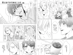 Page 20 of Koi to wa Baka de Aru Koto da - It's Impossible To Love And To Be Wise!