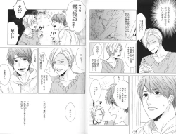 Page 21 of Koi to wa Baka de Aru Koto da - It's Impossible To Love And To Be Wise!