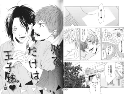 Page 36 of Koi to wa Baka de Aru Koto da - It's Impossible To Love And To Be Wise!