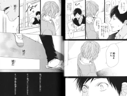 Page 71 of Koi to wa Baka de Aru Koto da - It's Impossible To Love And To Be Wise!