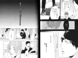 Page 73 of Koi to wa Baka de Aru Koto da - It's Impossible To Love And To Be Wise!