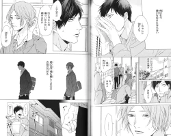 Page 75 of Koi to wa Baka de Aru Koto da - It's Impossible To Love And To Be Wise!
