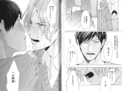 Page 81 of Koi to wa Baka de Aru Koto da - It's Impossible To Love And To Be Wise!