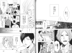 Page 85 of Koi to wa Baka de Aru Koto da - It's Impossible To Love And To Be Wise!